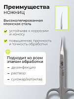 Dr.Alex, ножницы для кутикулы C-0926 (23мм)