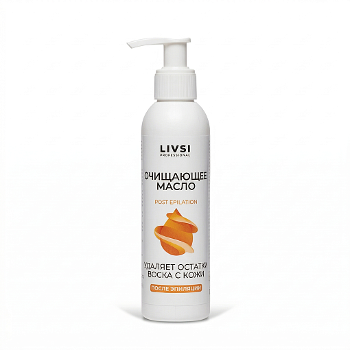 ФармКосметик / Livsi, масло очищающее для удаления остатка воска с кожи, 200 мл