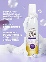 Gena, Bellini Bubbles Lotion - молекулярный лосьон для маникюра и педикюра с ароматом жвачки, 150г