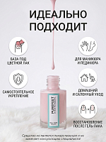 PureFeet, лак-уход для педикюра с тербинафином №001, 10 мл