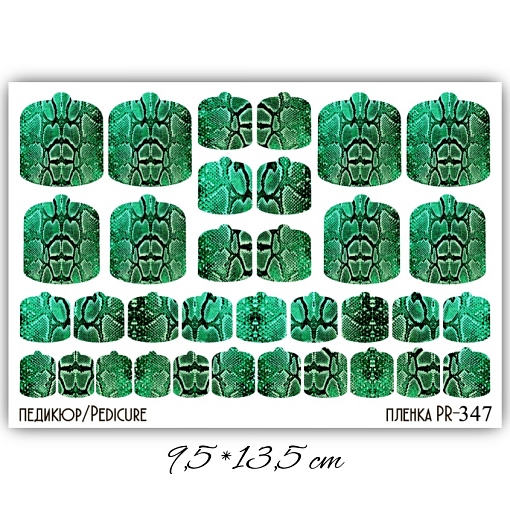 Anna Tkacheva, наклейки пленки для педикюра PR-347 Anna Tkacheva, наклейки пленки для педикюра PR-347