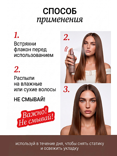 Adricoco, Prof Adri K-Mist - мультифункциональный спрей для волос с комплексом масел, 200 мл