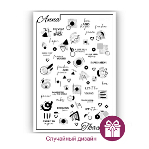 ПОДАРОК слайдер-дизайн (большой, случайный дизайн)