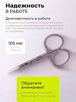 Dr.Alex, ножницы для кутикулы С-610 (длина 10,5 см)