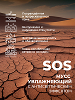 МультиДез, Тефлекс А Мастер - увлажняющий мусс для ног с антисептическим эффектом, 100 мл