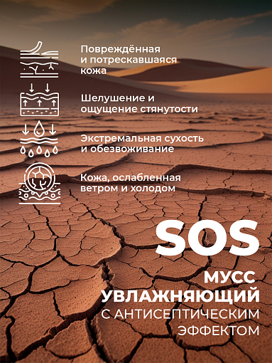 МультиДез, Тефлекс А Мастер - увлажняющий мусс для ног с антисептическим эффектом, 200 мл