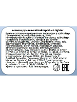 Essence, blush lighter — румяна-хайлайтер (персиковый т.04)