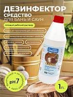 МультиДез, Тефлекс для дезинфекции и защиты деревянных поверхностей бань и саун (пробка),1 л
