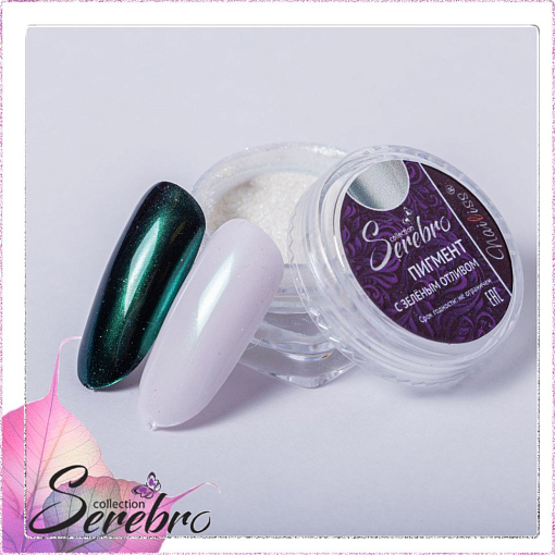 Serebro, пигмент-втирка с зелёным отливом, 0,3 гр
