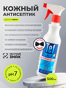 МультиДез, Тефлекс А - кожный антисептик с отдушкой мужской парфюм Марко (триггер), 500 мл