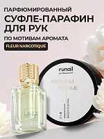 RuNail, набор №55 парфюмированный суфле-парафин, молочко, крем для рук и тела с мочевиной 10%