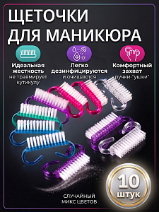 Irisk, набор №93 щетка маленькая (случайный цвет), 10 шт
