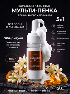 Дезинфекторы для татуажа