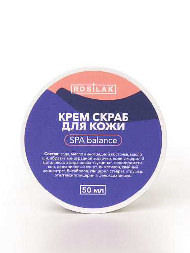 Rosilak, SPA balance - крем скраб для кожи, 50 мл