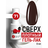 BSG, Thixo - сверхплотный гель-лак №71, 8 мл