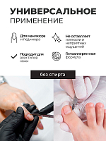 Runail, очищающая мульти-пенка для маникюра и педикюра (шампанское, бузина, орхидея), 150 мл