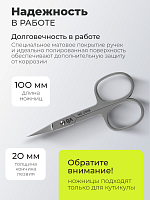 Dr.Alex, ножницы для кутикулы ND-0906 (20мм)