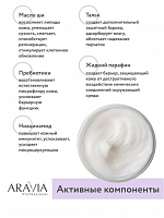 Aravia, Vita Care Cream - вита-крем для рук и ногтей защитный с пребиотиками и ниацинамидом, 100 мл