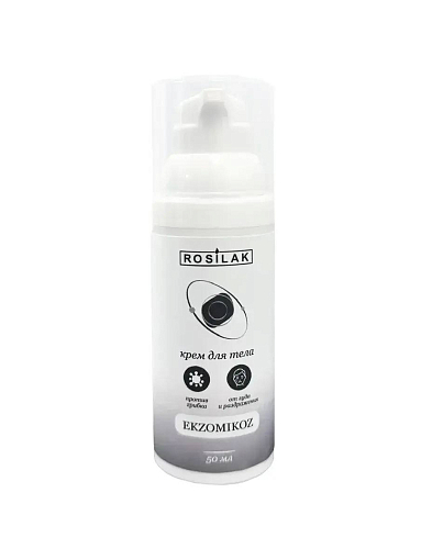 Rosilak, Ekzomikoz - крем для тела против грибка от зуда и раздражения, 50 мл