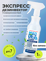 МультиДез, Эффект - для дезинфекции и мытья поверхностей без аромата (триггер), 1 л