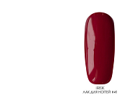 Irisk, лак для ногтей Nail Polish New Collection (№41), 8мл