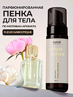 Runail, набор №102 парфюмированная очищающая мульти-пенка для маникюра и педикюра, 3 х 150 мл