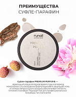 RuNail, парфюмированный суфле-парафин для рук и тела (мускус, пион, личи), 150 мл