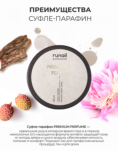 RuNail, парфюмированный суфле-парафин для рук и тела (мускус, пион, личи), 150 мл