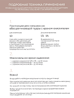 TNL, Total Blond - обесцвечивающая пудра для волос с системой ROYALPLEX (лавандовая), 100 гр
