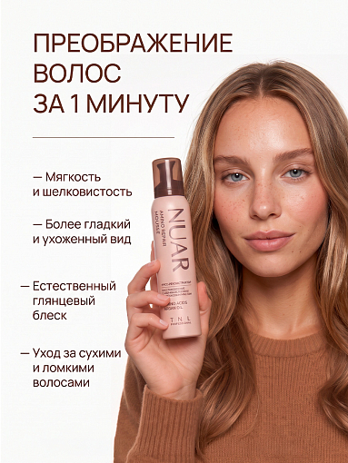 TNL, NUAR Amino Repair - мусс-реконструктор для волос с аминокислотами и аргановым маслом, 200 мл