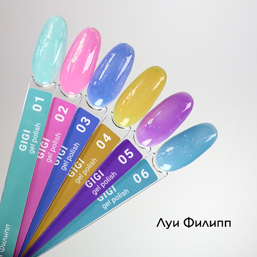 Луи Филипп, гель-лак Gigi №04, 10 гр