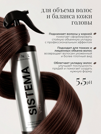 TNL, Sistema Vol - лифтинг-спрей для объема волос и баланса кожи головы, 250 мл