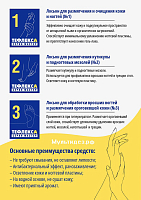 МультиДез, Тефлекс А Мастер - лосьон №3 для размягчения ороговевшей кожи, 200 мл