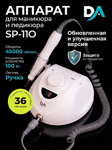 Dr.Alex, аппарат для маникюра и педикюра SP-110 45 тыс.об.,100 Вт (01 Без педали)