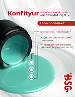 BSG, Konfityur - жёсткий гель для наращивания №124 (низкая вязкость), 13 гр
