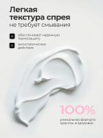 Adricoco, мультифункциональный крем-спрей для волос 22 в 1 MAGIC ELIXIR, 250 мл