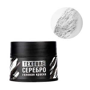 Irisk, Texture - краска гелевая текстурная для дизайна ногтей (04 серебро), 5 мл