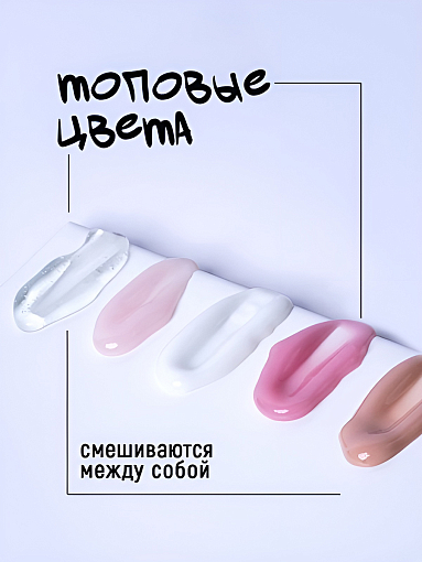 Irisk, Slimex - гель-слайм для наращивания ногтей в тубе (01 Clear), 15 гр