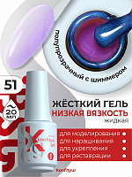 BSG, Konfityur - жёсткий гель для наращивания №51 (низкая вязкость), 20 мл