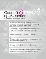 BSG, гель со стекловолокном Sтекло для укрепления ногтей в шприце, 8 гр