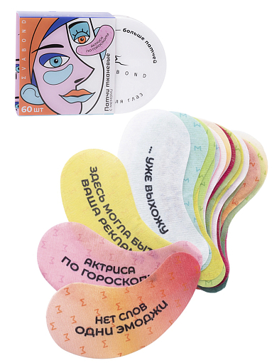 Evabond, патчи для глаз против отеков и темных кругов с мемами (в упаковке 60 штук)