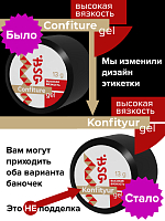 BSG, Confiture - жёсткий гель для наращивания №00 (прозрачный бесцветный), 40 гр