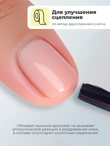 TNL, набор №51 Bond праймер, 3 шт по 10 мл