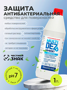 МультиДез, Эффект - моющий дезинфицирующий концентрат (пробка), 1 л