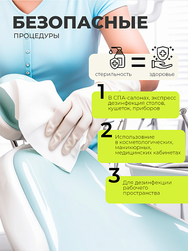 МультиДез, Тефлекс для дезинфекции универсальный (концентрат), 5 л