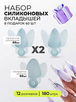 Набор с подарком №61 Irisk силиконовые вкладыши для верхних форм (2 шт + 1 в подарок)