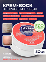 Rosilak, крем-маска "Helper" - SOS – при псориазе, трещинах на пятках, 50 мл