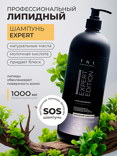 TNL, Expert Edition - липидный шампунь для сухих, пористых и поврежденных волос, 1000 мл