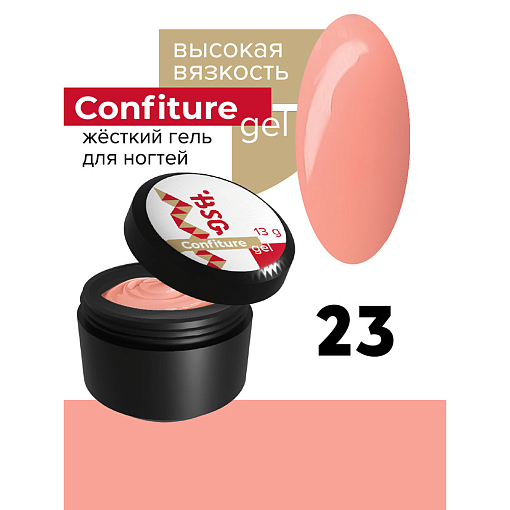 BSG, Confiture - жёсткий гель для наращивания №23 (высокая вязкость), 13 гр