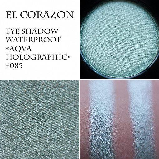 El Corazon, тени для век компактные (№085)